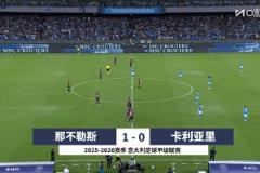 【集锦】意甲-安古伊萨95分钟读秒绝杀 那不勒斯1-0卡利亚里