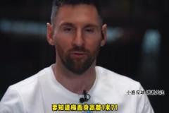 东帝汶门将的身高只要170cm，当年花蝴蝶坎波斯也是170！