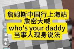 准备入选名人堂咯！安东尼一身帅气西装现身红毯，大哥气质十足！