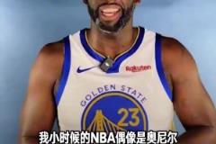 大家小时候的NBA偶像都是谁呢？