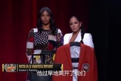 今日梦八就差你了科比大女儿昔日代表科比穿上名人堂夹克！